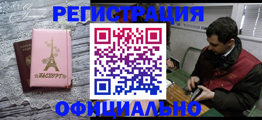 временная регистрация недорого в Горнозаводске