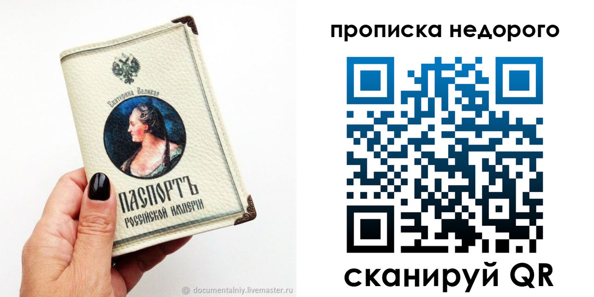 временная регистрация надежно в Горнозаводске