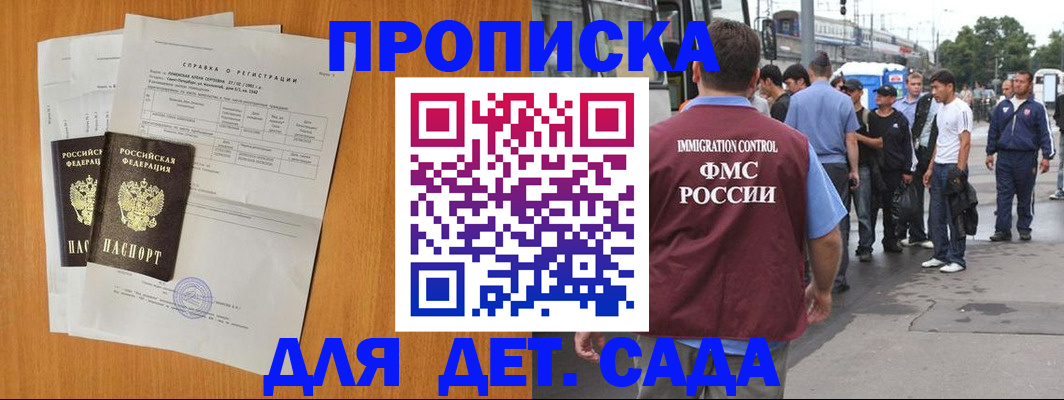 временная регистрация надежно в Горнозаводске
