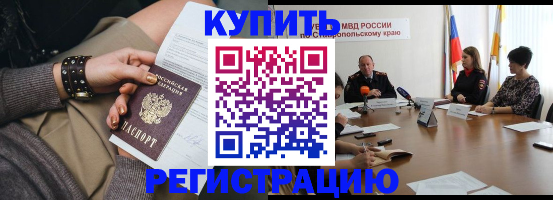 временная регистрация в Горнозаводске