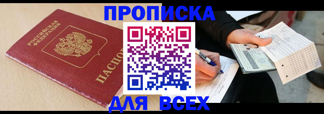 где прописаться в Горнозаводске