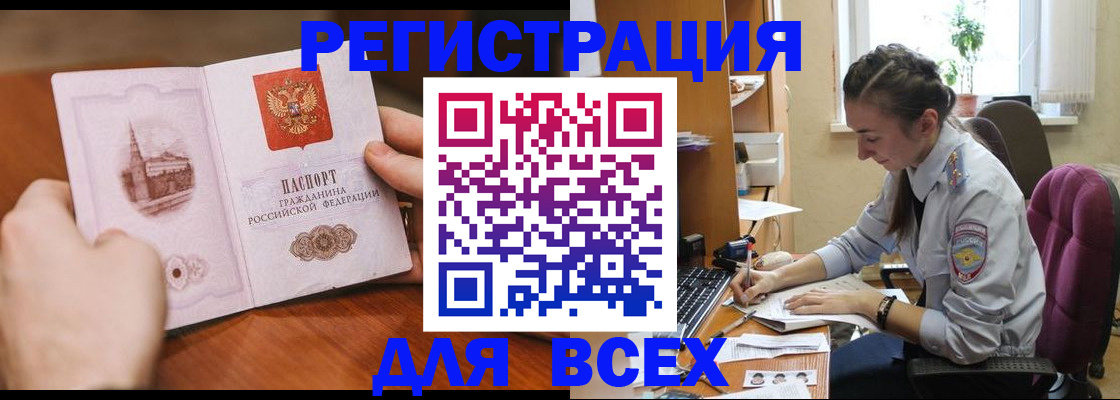 временная регистрация в Горнозаводске