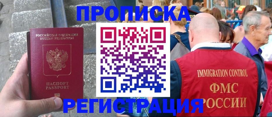 временная регистрация купить в Горнозаводске