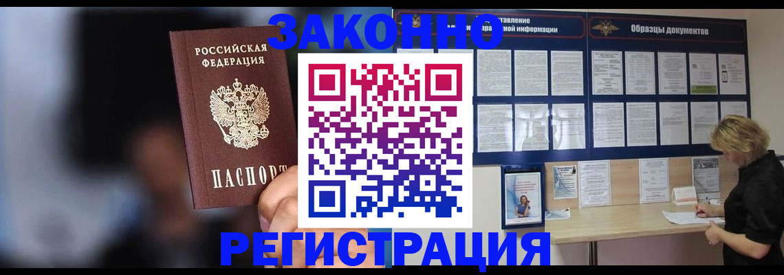 прописка гарантия в Горнозаводске