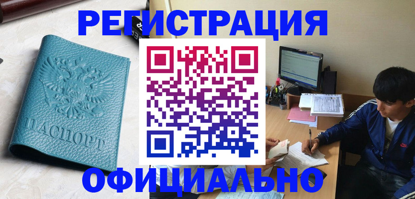 временная регистрация собственник в Горнозаводске