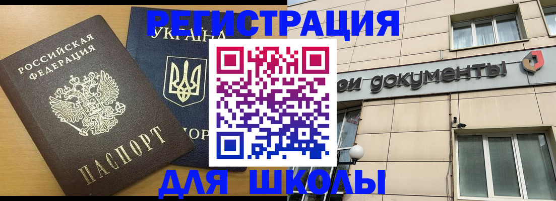 прописка для работы в Горнозаводске