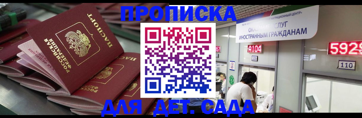 временная регистрация для школы в Горнозаводске